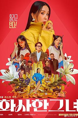 伦理《法国护士长》满天星