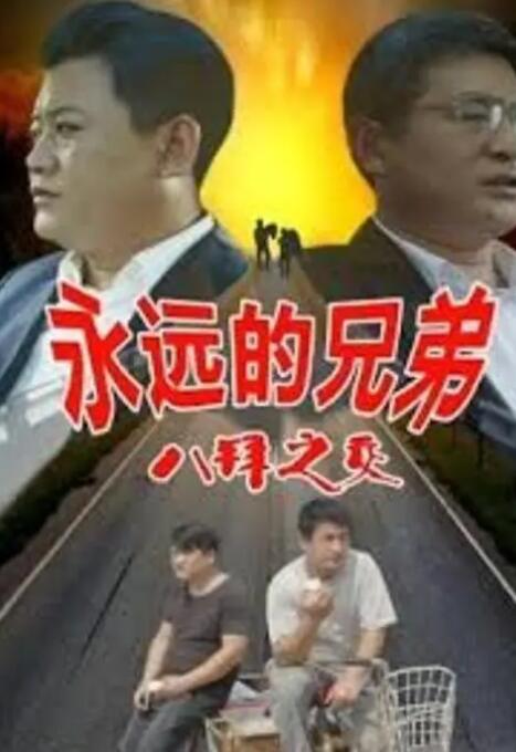 嫂子的梦