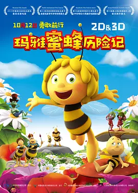 娜英的踏板采访