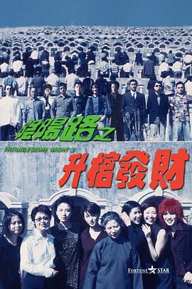 夜总会2