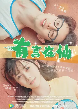 因为爱你,所以没关系