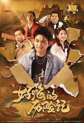 继母的爱爱教育