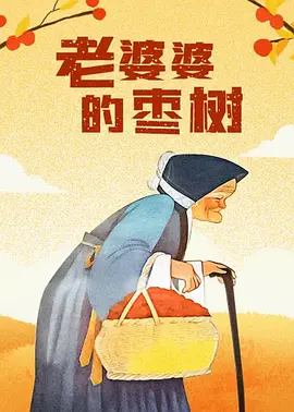 古典武侠二区