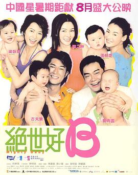三男一女摸吃奶