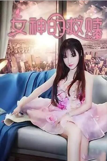 贪婪