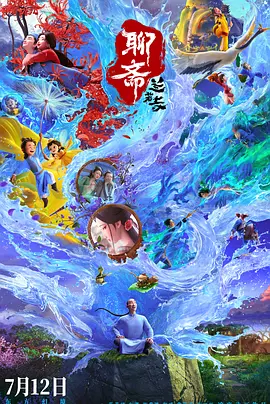 猛男诞生日记