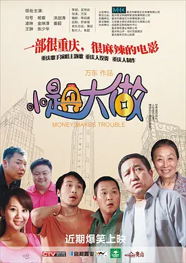 征服贵妇