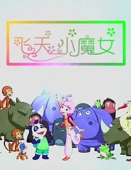 电影《法国空姐》在线观看