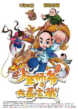 我妻子的客人