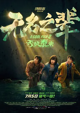 国产精品国产三级国产普通话