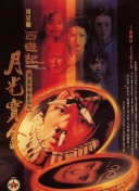 《极乐宝鉴2》在线播放免费观看