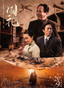 终极女保镖完整版观看