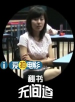 我妻子的101婚姻