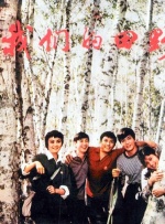小孩子们2020