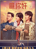 单身汉和隔壁新婚妻子