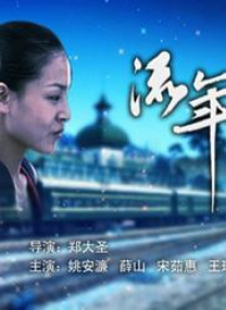 因你而骄傲