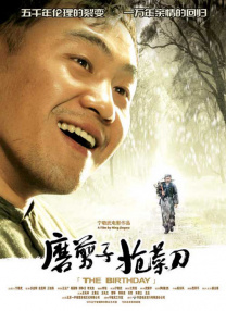 鲁大师在线观看免费播放