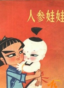 关系：嫂子和女儿