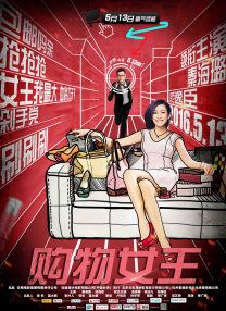 夜夜春夜夜透