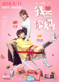 请叫我英雄