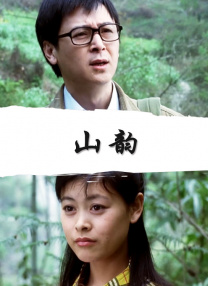 久站