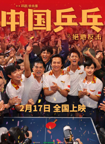 国产2