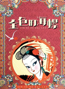 千仞雪把乳夹乖乖戴上被迫调教
