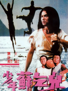 松本一香电影